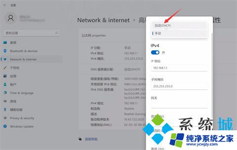 其他方法来维持win11系统的网络连接设置 win11无法连接到这个网络怎么办