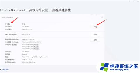 其他方法来维持win11系统的网络连接设置 win11无法连接到这个网络怎么办