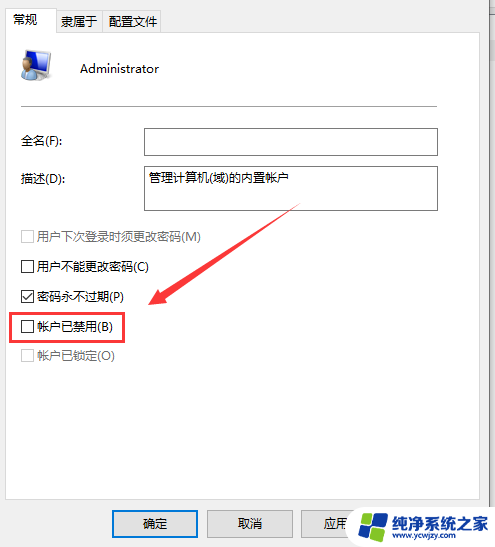 win11右键没有管理员运行怎么办 Win11管理员身份运行找不到怎么办