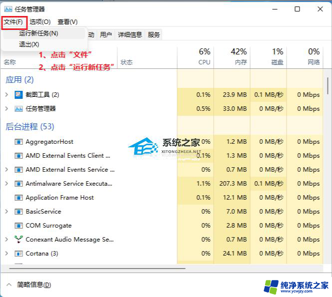 win11电脑进入桌面后黑屏只有鼠标可以动 华为电脑开机黑屏只有鼠标可以动怎么处理