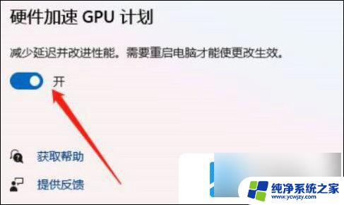 win11 转换gpu win11如何开启gpu渲染教程