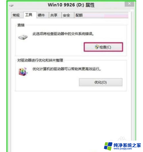 电脑修复驱动器是怎么回事 win10电脑开机提示正在扫描和修复驱动器卡住不动