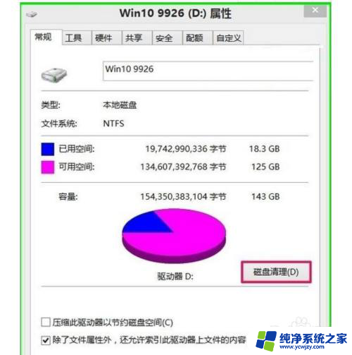 电脑修复驱动器是怎么回事 win10电脑开机提示正在扫描和修复驱动器卡住不动