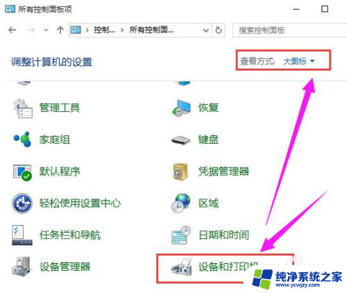 windows10上共享打印机为什么有时不能用 win10系统共享打印机出现访问被拒绝怎么办