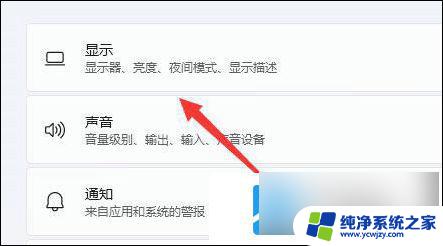 win11 转换gpu win11如何开启gpu渲染教程