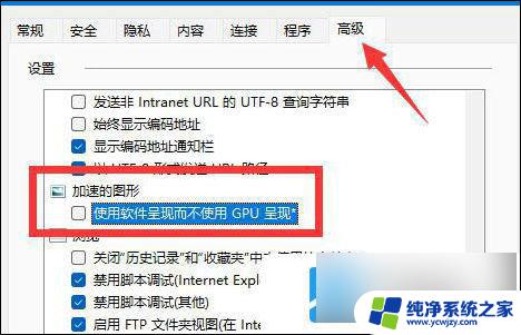 win11 转换gpu win11如何开启gpu渲染教程