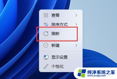 win11右键文件没有以管理员身份运行 Win11找不到管理员身份运行怎么办解决办法