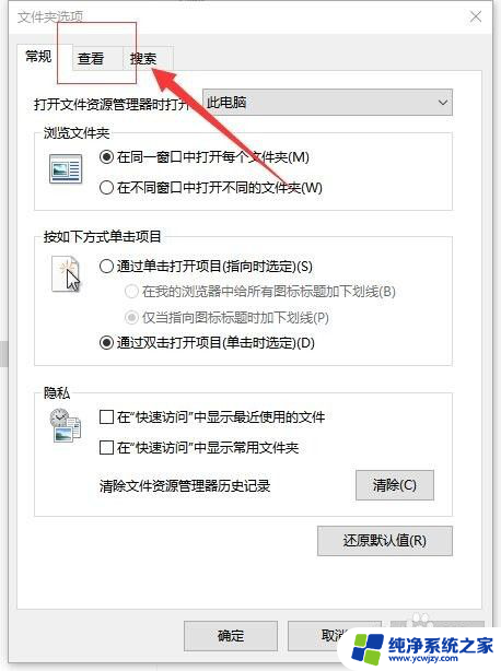 windows10每个窗口都有什么 如何在Windows 10导航窗口中显示所有文件夹