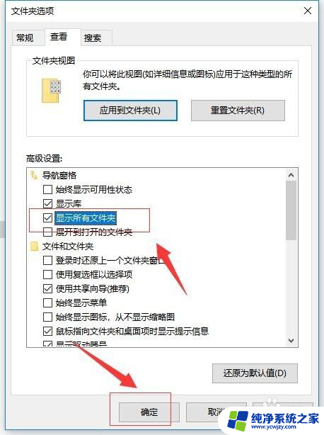 windows10每个窗口都有什么 如何在Windows 10导航窗口中显示所有文件夹