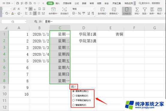 wps如何使用填充柄快速填充数据 wps填充柄快速填充数据方法