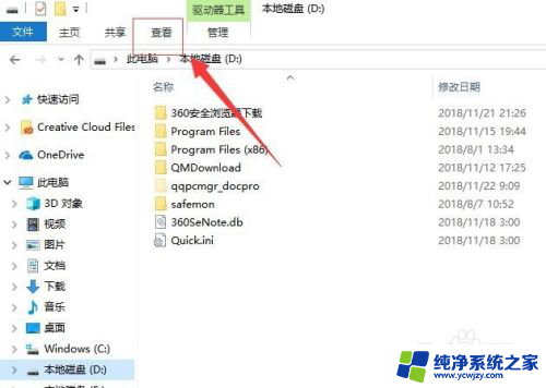 windows10每个窗口都有什么 如何在Windows 10导航窗口中显示所有文件夹