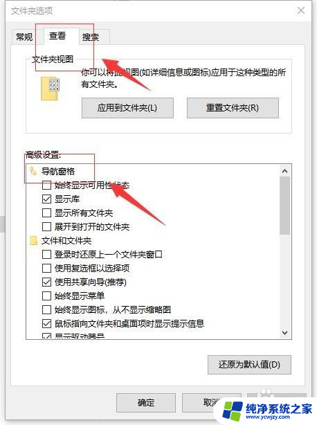 windows10每个窗口都有什么 如何在Windows 10导航窗口中显示所有文件夹