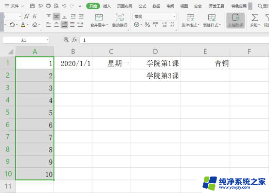 wps如何使用填充柄快速填充数据 wps填充柄快速填充数据方法