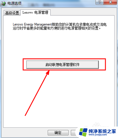 为什么电脑插着电但是显示未充电 笔记本显示电源已接通但未充电的解决办法