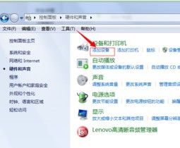 w7可以连接无线蓝牙吗 win7电脑蓝牙耳机连接方法