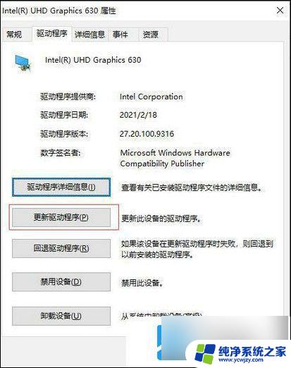 无法找到合适的显示器设备 win11无法识别其他显示器解决办法