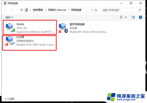 怎么设置wifi优先使用 Win10系统如何设置优先使用无线网络