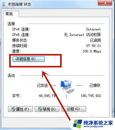 win7物理地址查询 win7怎么找到网卡的物理地址