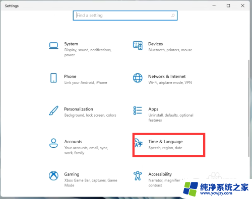 win11设置时间 Windows11系统时间设置教程