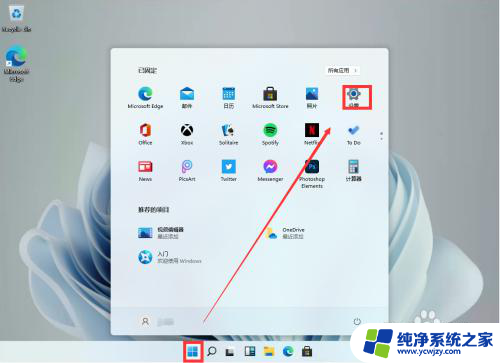 win11设置时间 Windows11系统时间设置教程