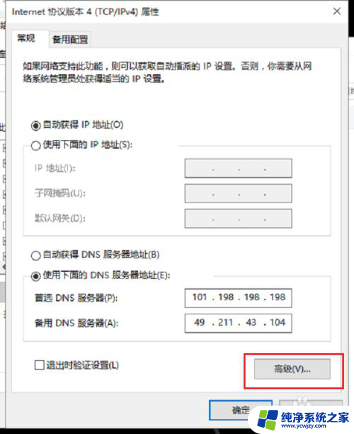 怎么设置wifi优先使用 Win10系统如何设置优先使用无线网络