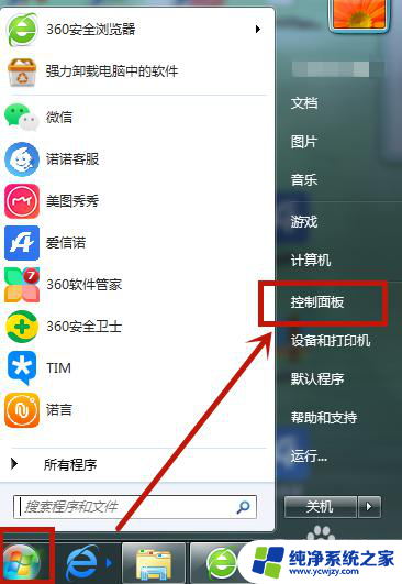 win7物理地址查询 win7怎么找到网卡的物理地址