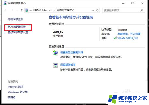 怎么设置wifi优先使用 Win10系统如何设置优先使用无线网络