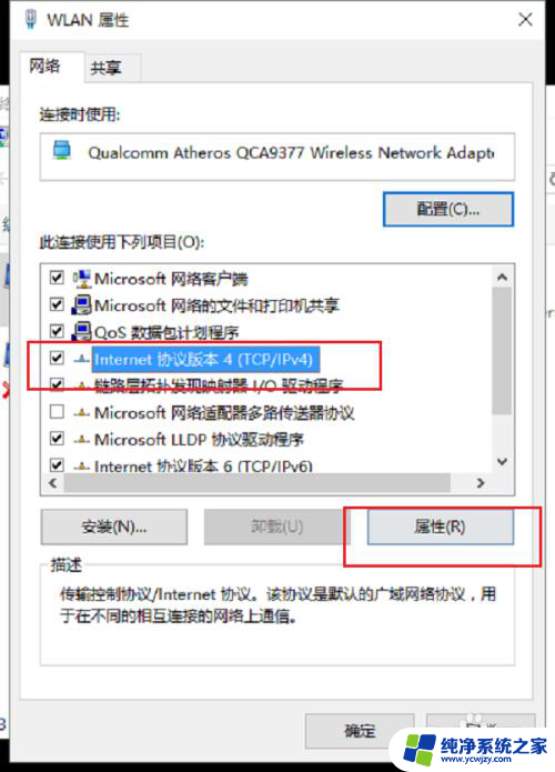 怎么设置wifi优先使用 Win10系统如何设置优先使用无线网络