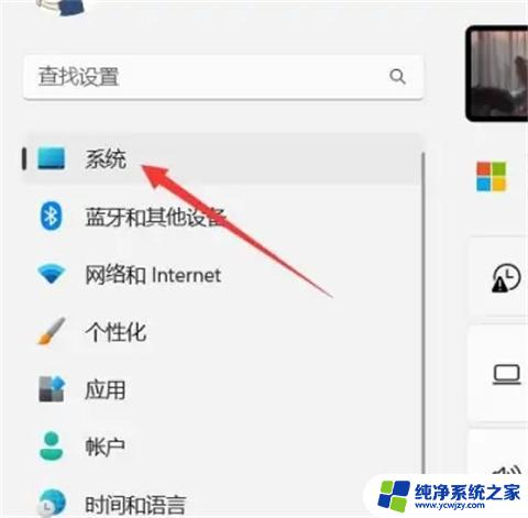 win11屏幕自动锁屏时间怎么设置 win11锁屏时间设置方法