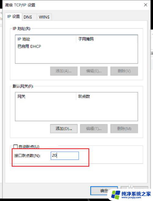 怎么设置wifi优先使用 Win10系统如何设置优先使用无线网络