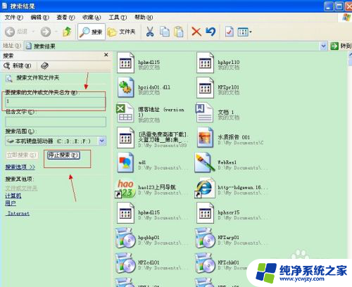 怎么在电脑里找文件 如何在电脑里搜索文件