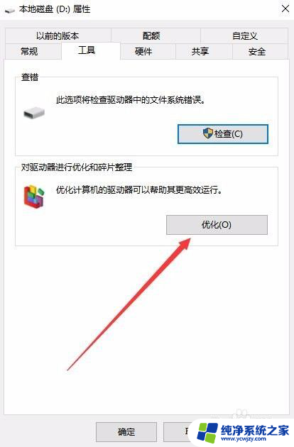 pc—20220406eitm电脑是固态硬盘吗 电脑怎么查看硬盘类型