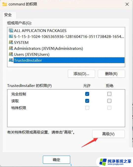 win11关闭了win的功能,好多文件打不开了 Win11 win e快捷键无效怎么办