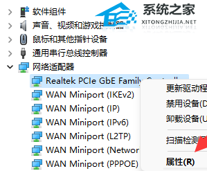 win11怎样让电脑睡眠不断网 Win11电脑休眠唤醒后总是断网怎么解决