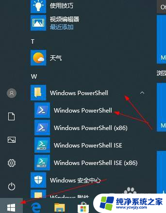 microsoft store怎么删除 如何在Windows 10中卸载应用商店