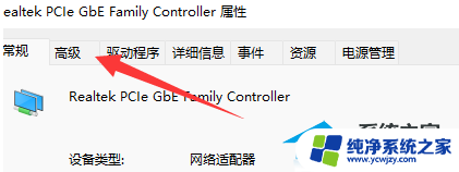 win11怎样让电脑睡眠不断网 Win11电脑休眠唤醒后总是断网怎么解决