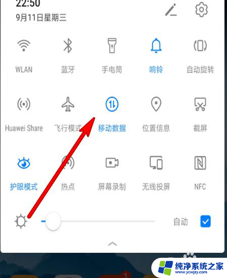 为什么明明有流量,却显示网络异常? 手机显示网络异常怎么办