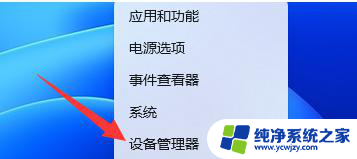 win11怎样让电脑睡眠不断网 Win11电脑休眠唤醒后总是断网怎么解决