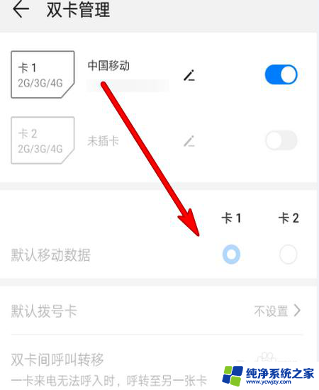 为什么明明有流量,却显示网络异常? 手机显示网络异常怎么办