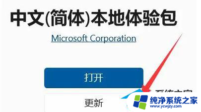 win11设置变成英文怎么办 Win11安全中心变成英文了怎么切换回中文