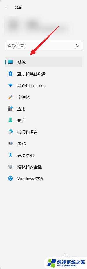 win11分辨率调到2k win11系统怎么调整显示器分辨率