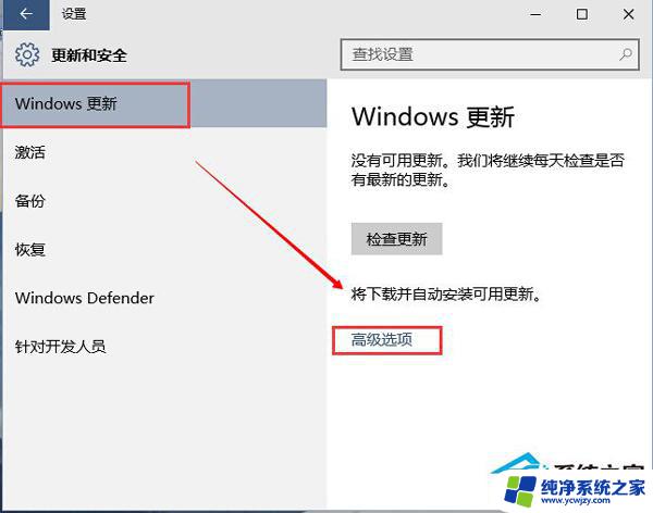 延迟win10更新 Win10系统如何设置延迟更新