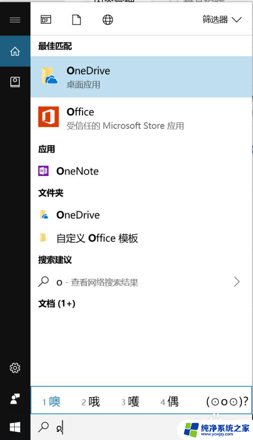 怎么修改office的账号名字 Office账户名称如何更改