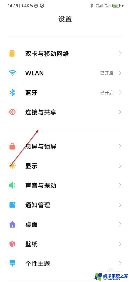 小米12怎么投屏到电脑 MIUI12手机投屏到电脑的步骤