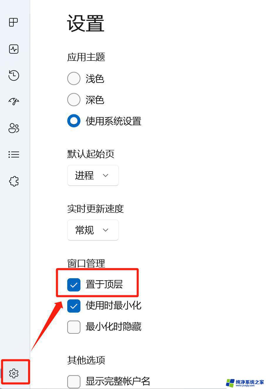 win11系统更新后出现白屏如何根除掉? 解决Win11白屏的四种方法