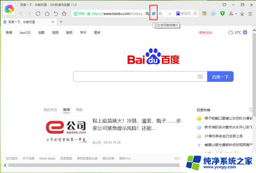 360极速浏览器 兼容模式 360极速浏览器IE兼容模式设置方法