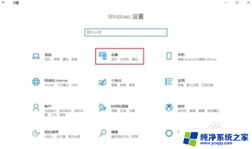 win11 取消鼠标移动桌面移动 Win11鼠标指针轨迹关闭方法