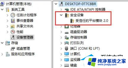 win11电脑运行状况说不支持 解决电脑不满足Win11要求的五种方法