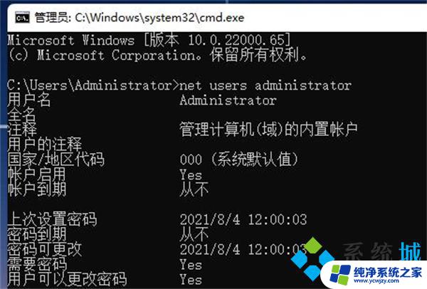 win11 cmd 怎么解锁账号 win11强制解除电脑开机密码教程