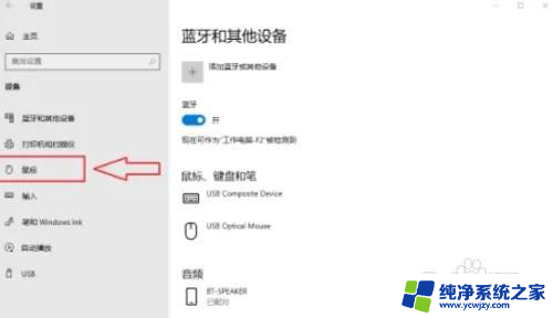 win11 取消鼠标移动桌面移动 Win11鼠标指针轨迹关闭方法